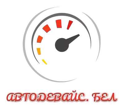 Логотип Автодевайс.бел
